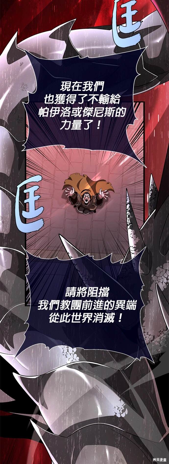 第106话6