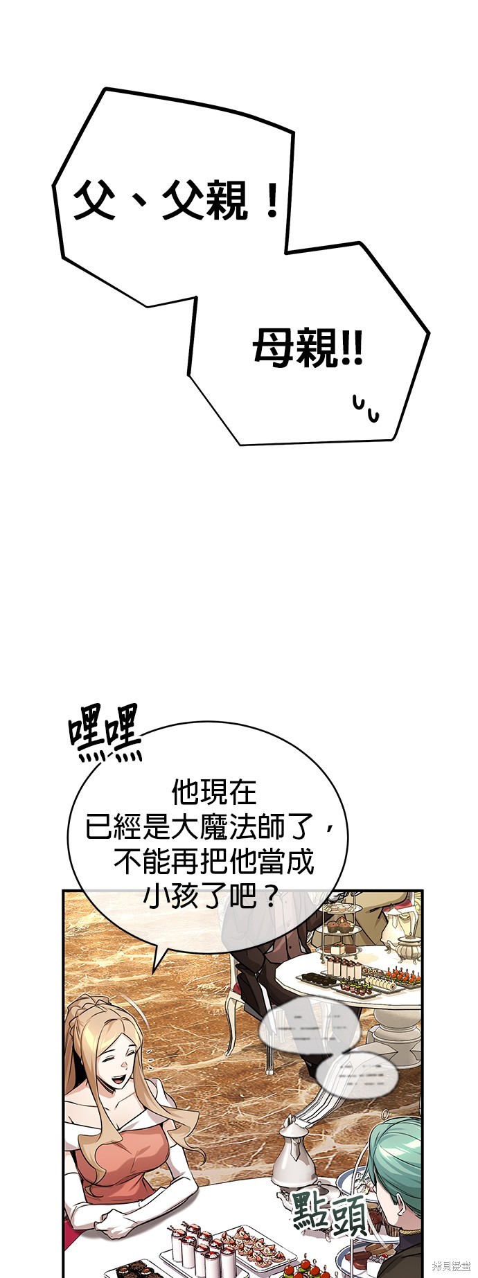 第94话53