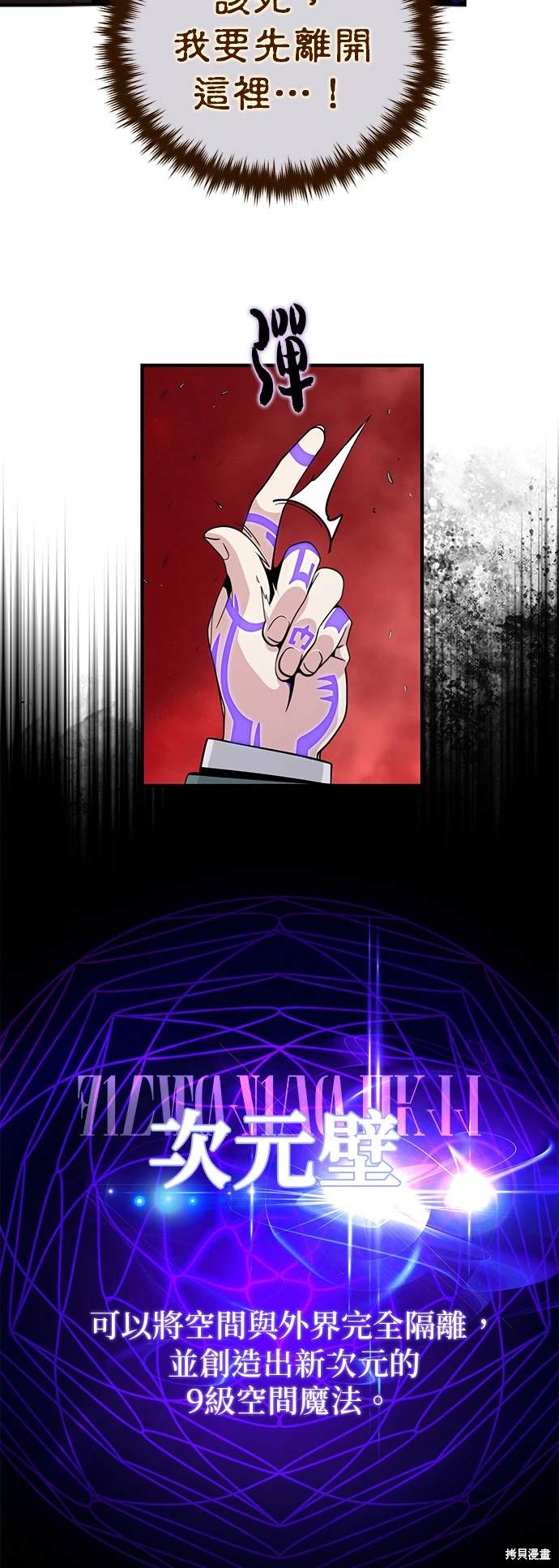 第106话62