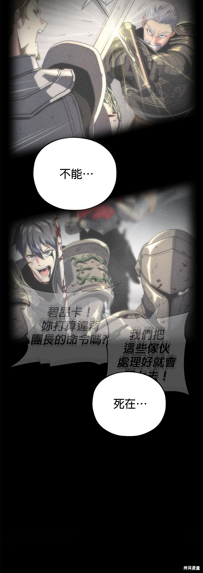 第111话57
