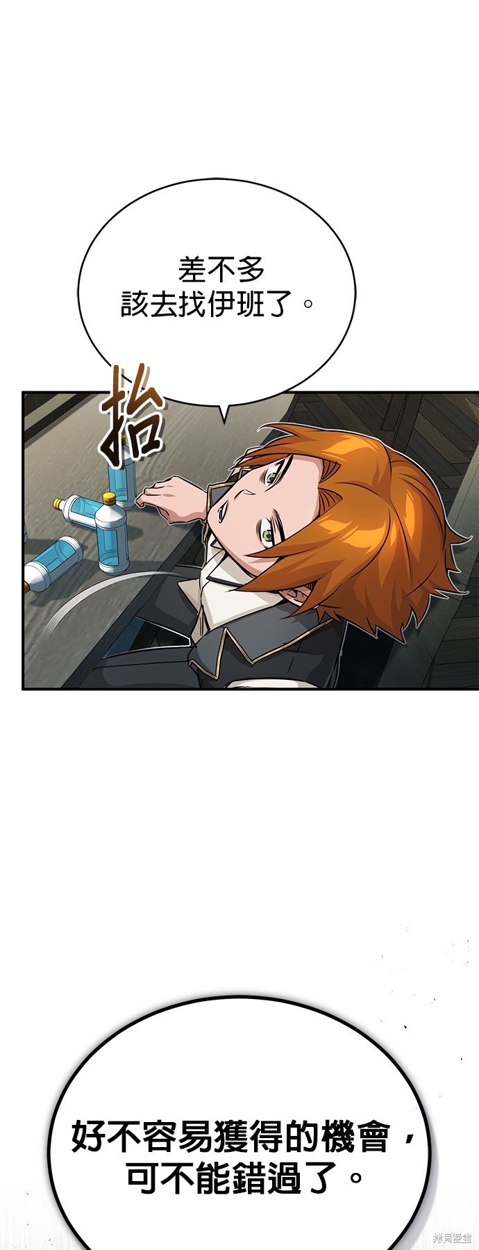 第77话54