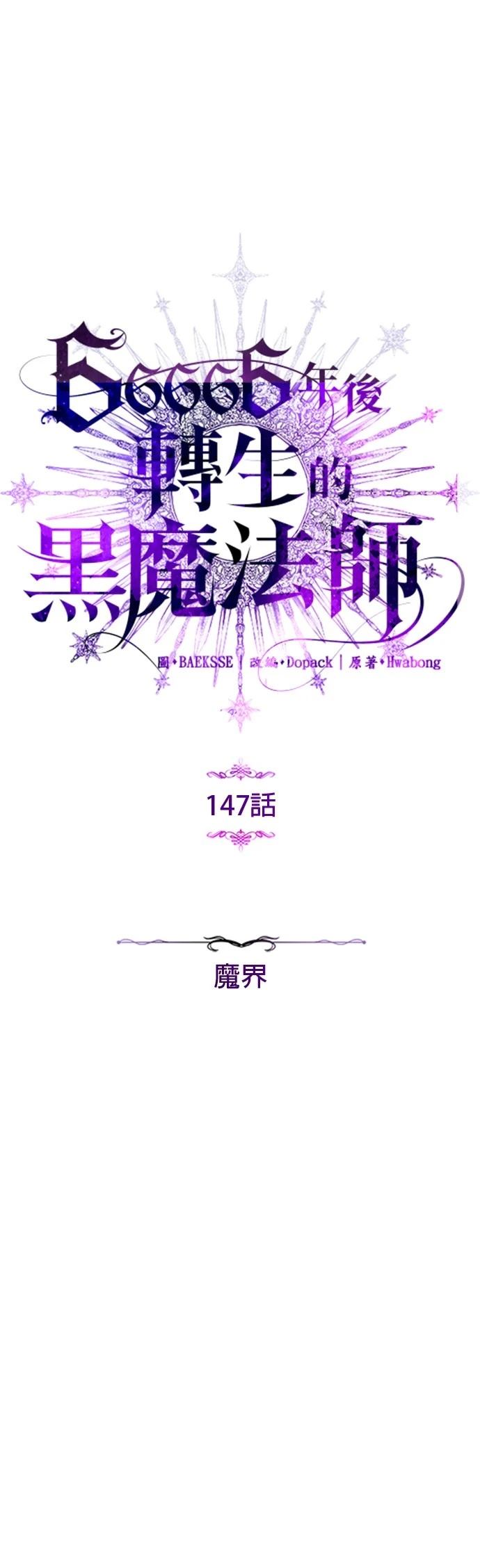 第147话14