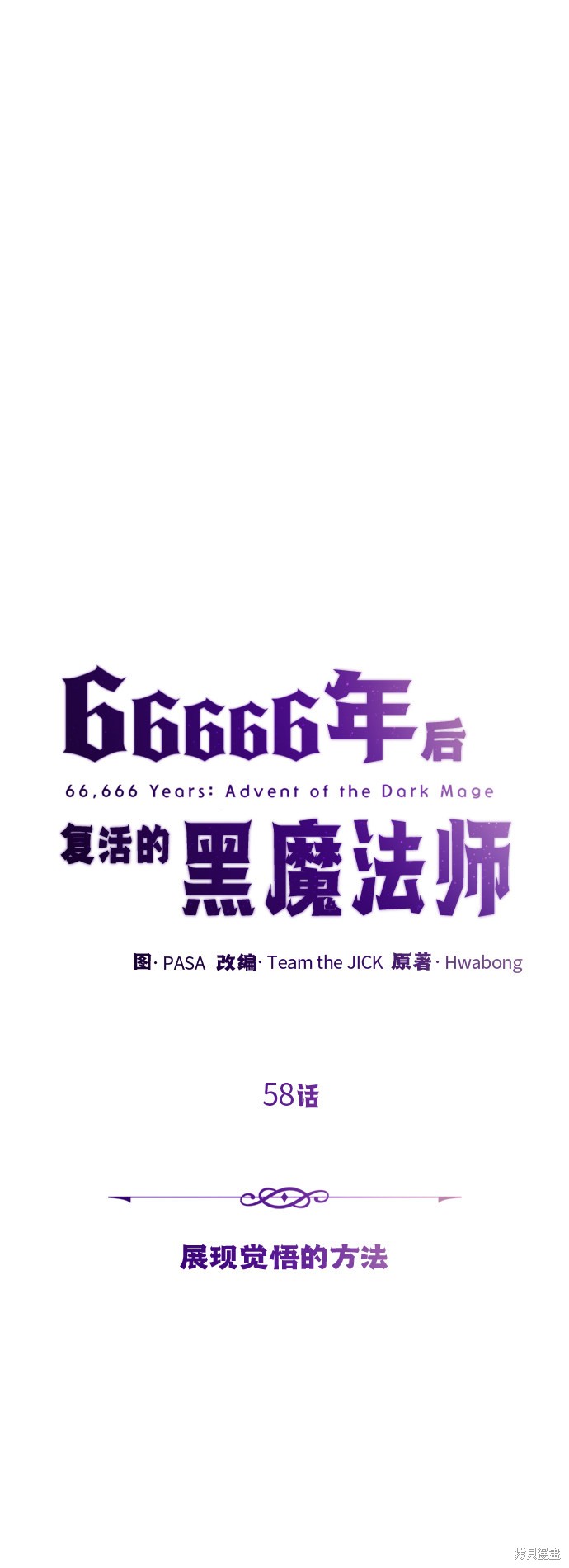 第58话21