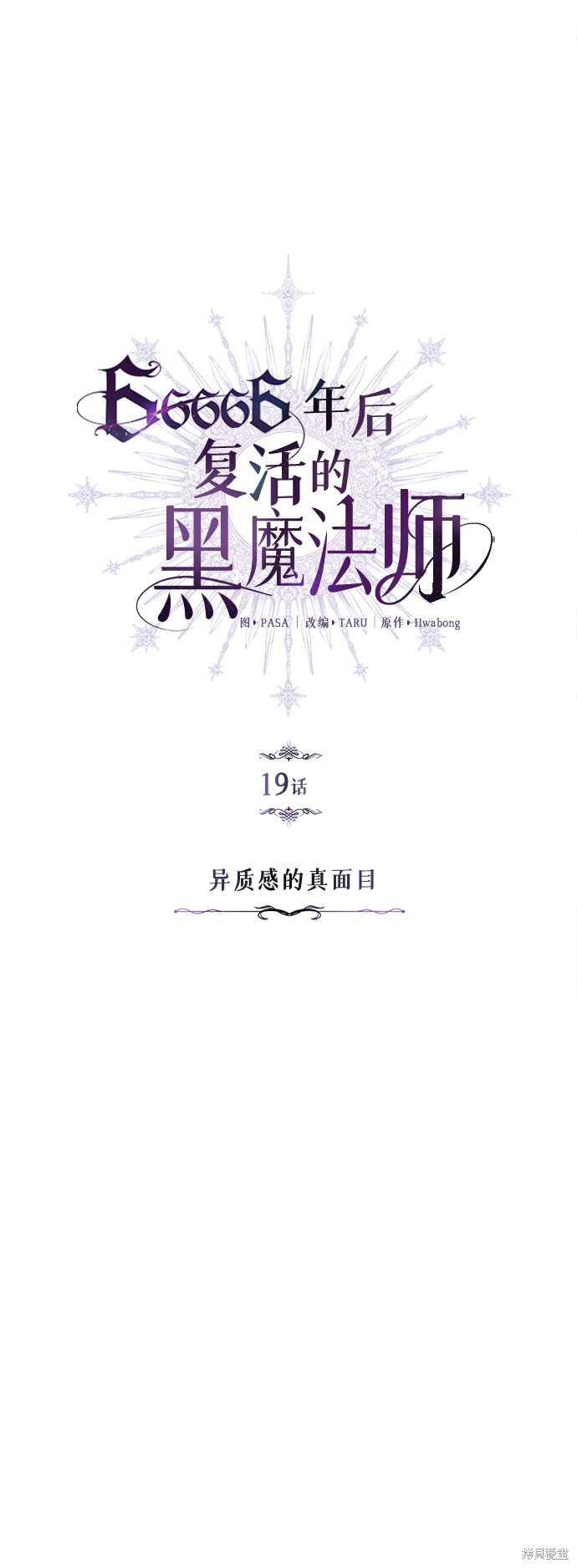 第19话4