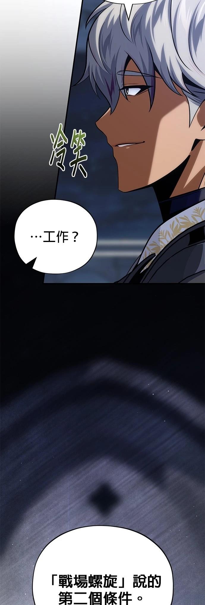 第139话83