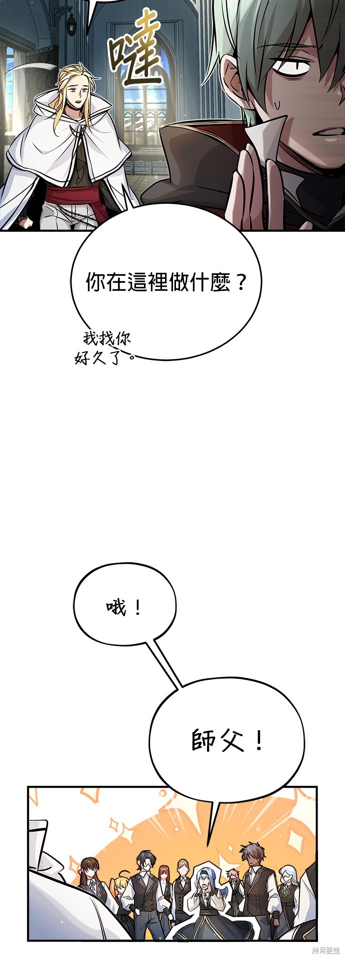 第70话86