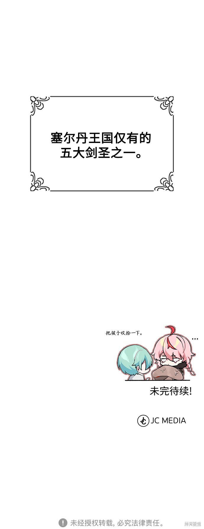 第40话71