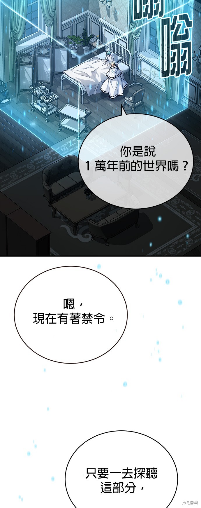 第89话67