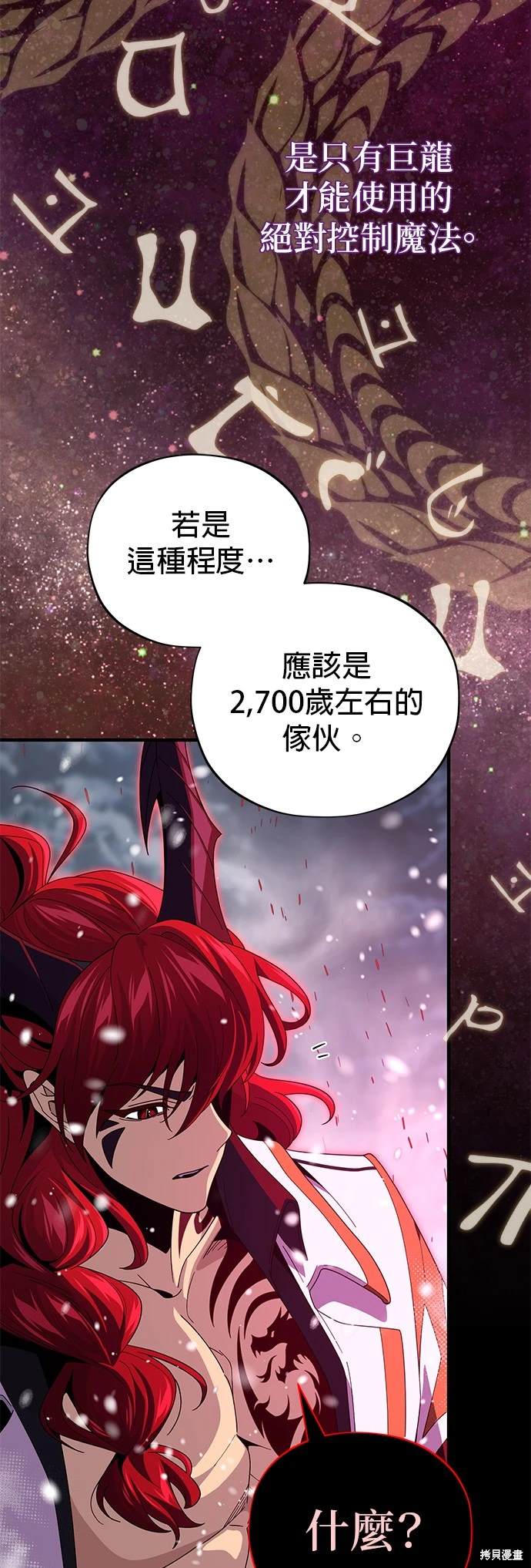 第116话21