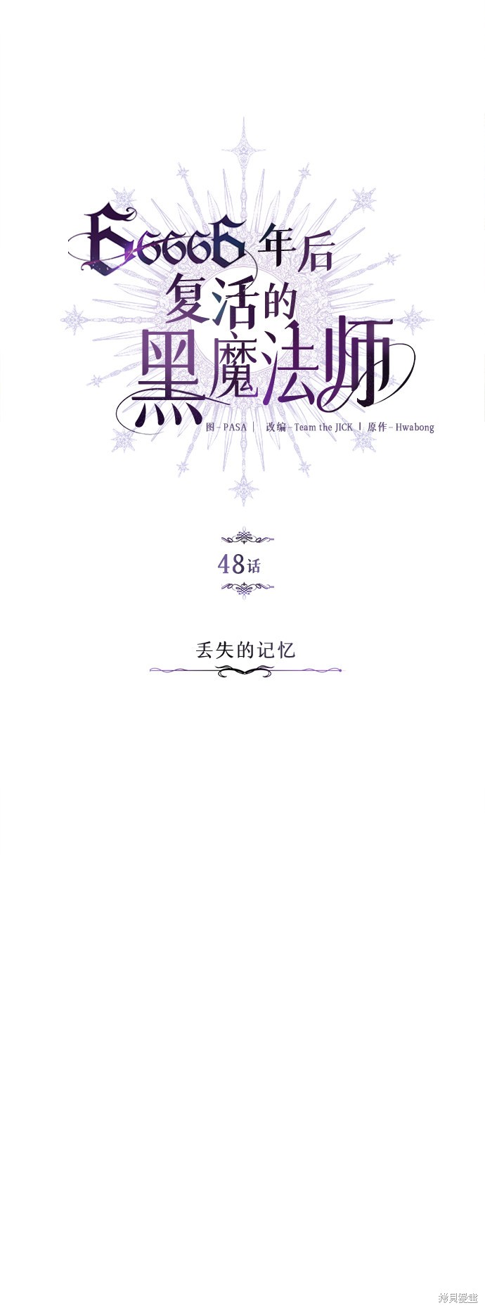 第48话41