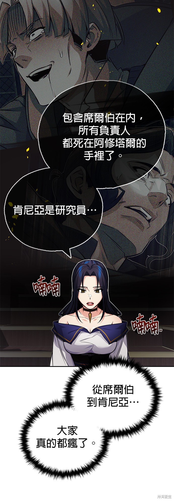 第82话5