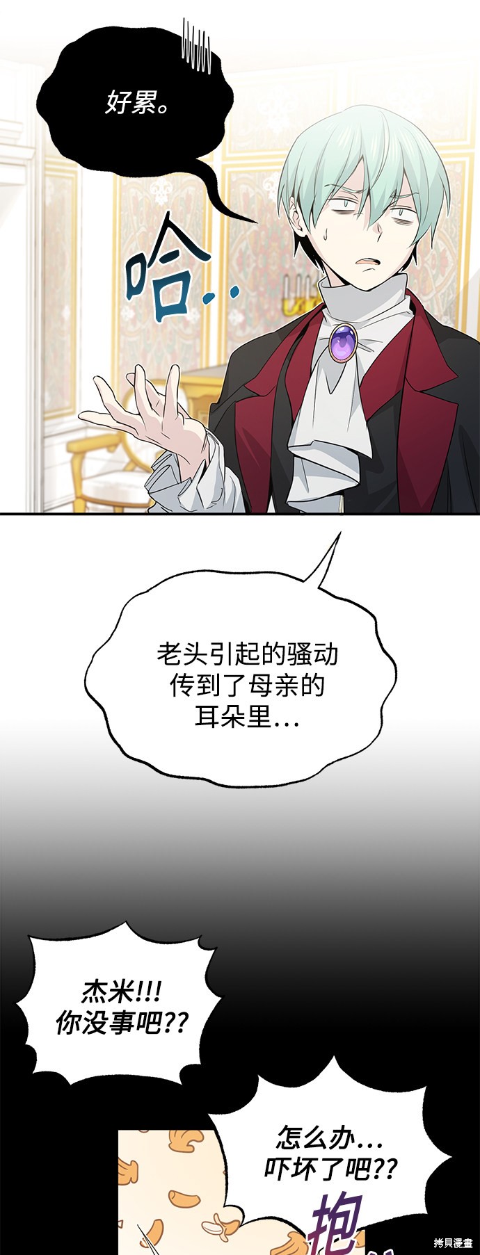第2话38