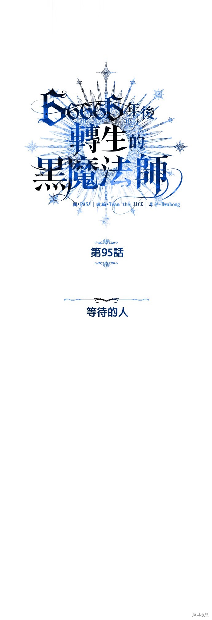 第95话15