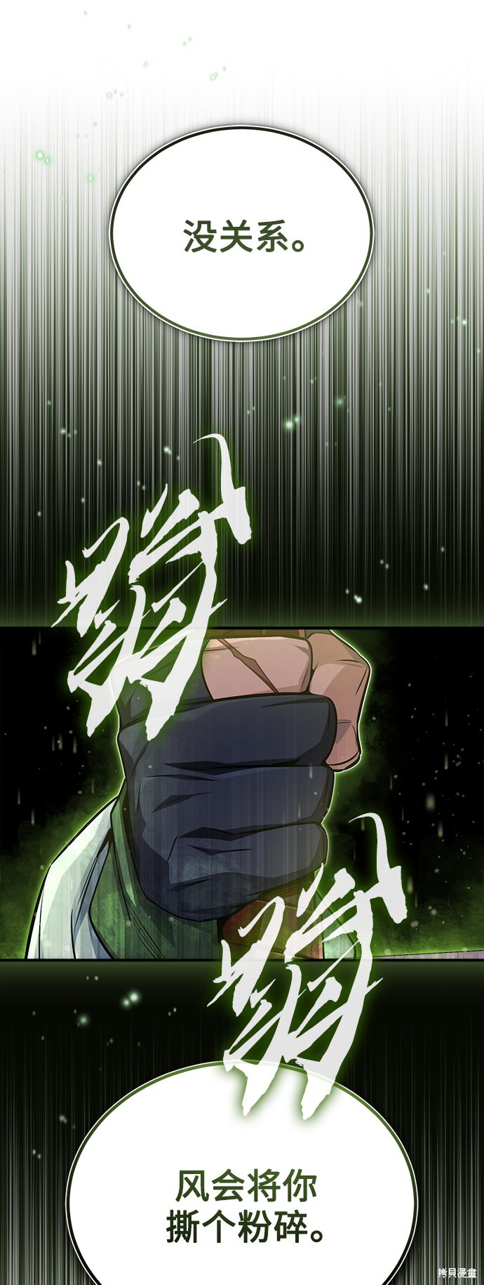 第54话34