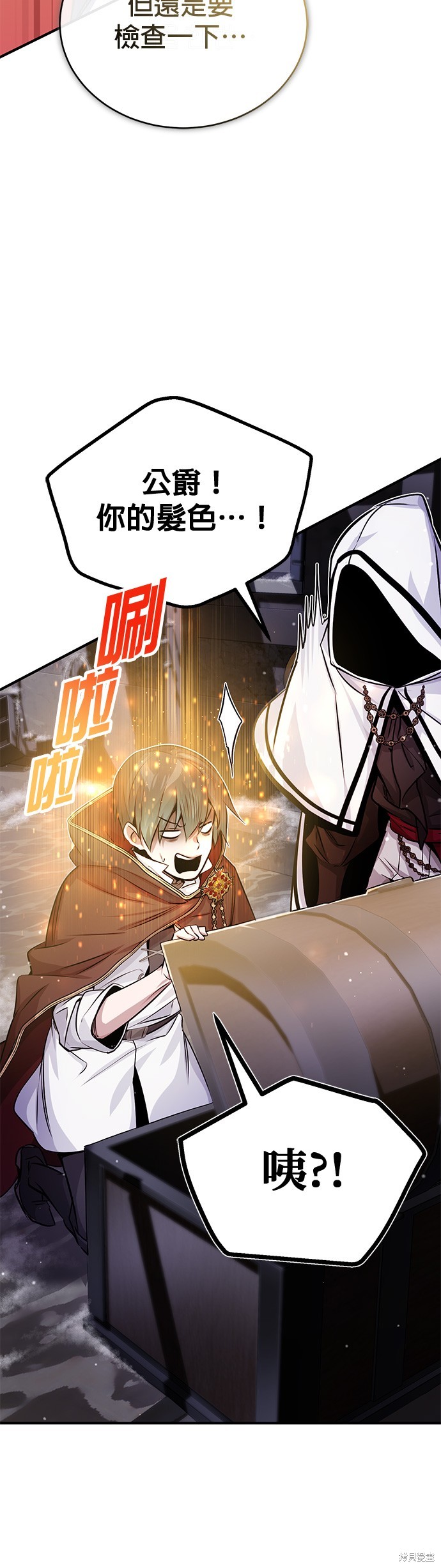 第66话29