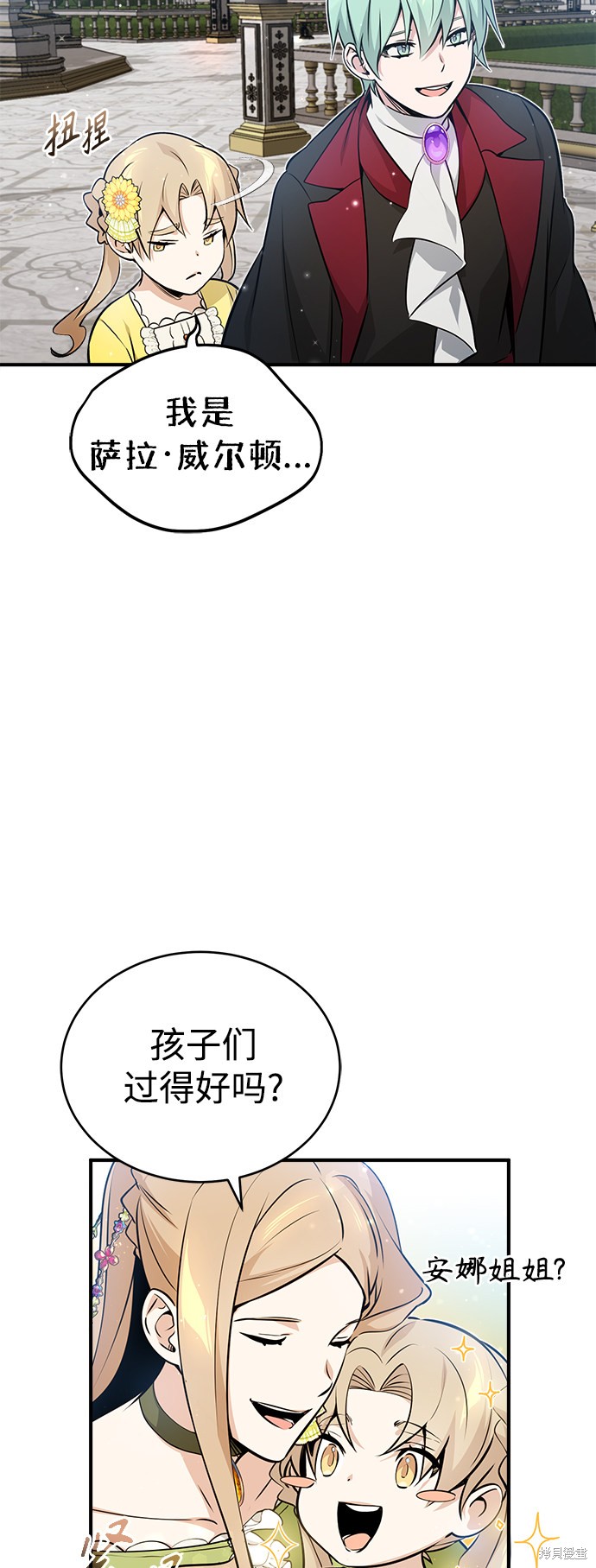 第45话43