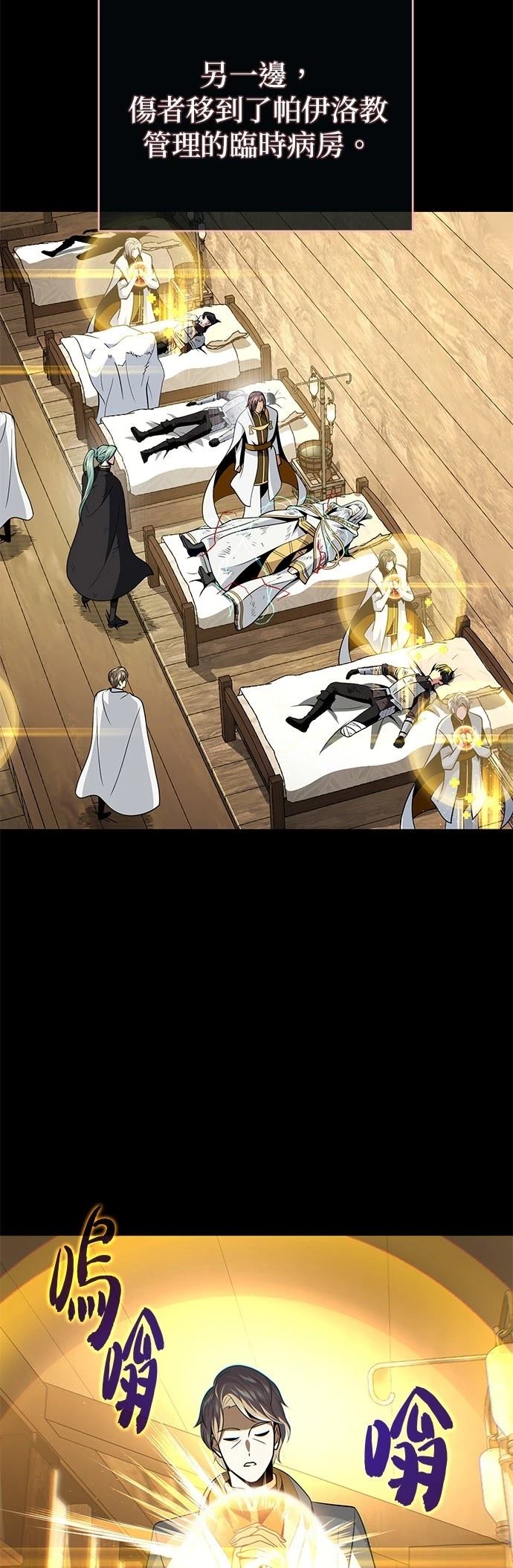 第146话8