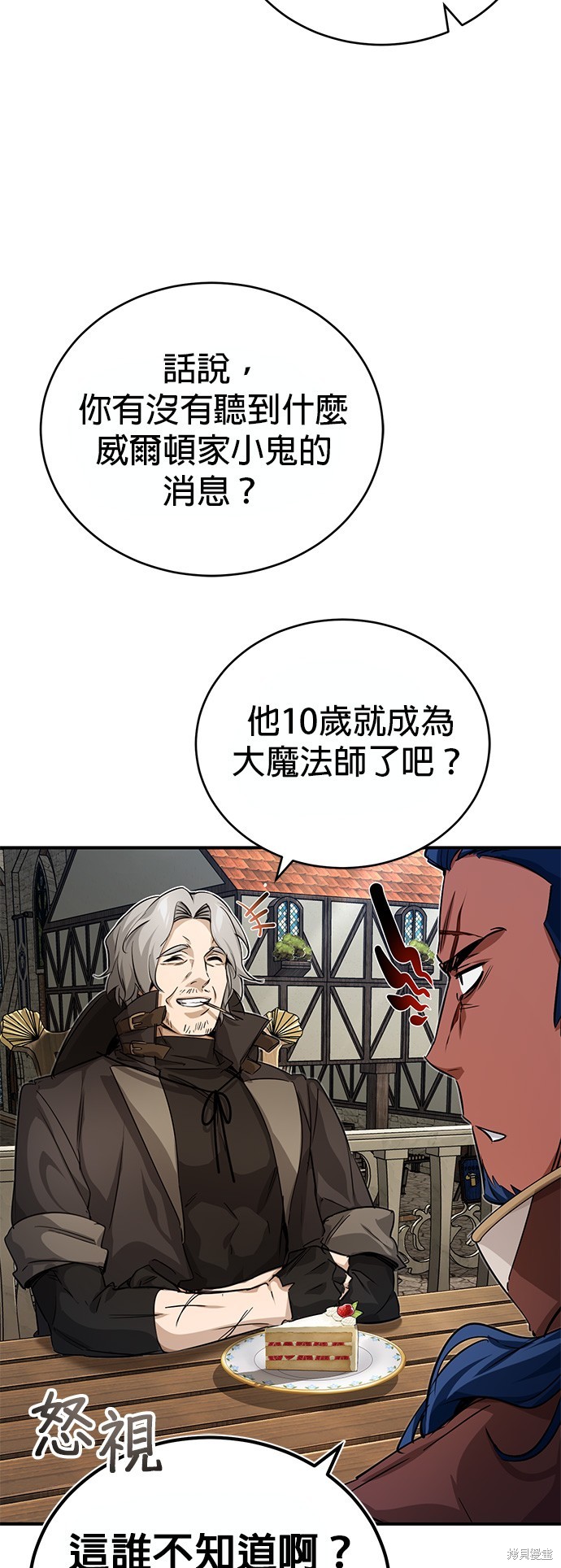 第92话32