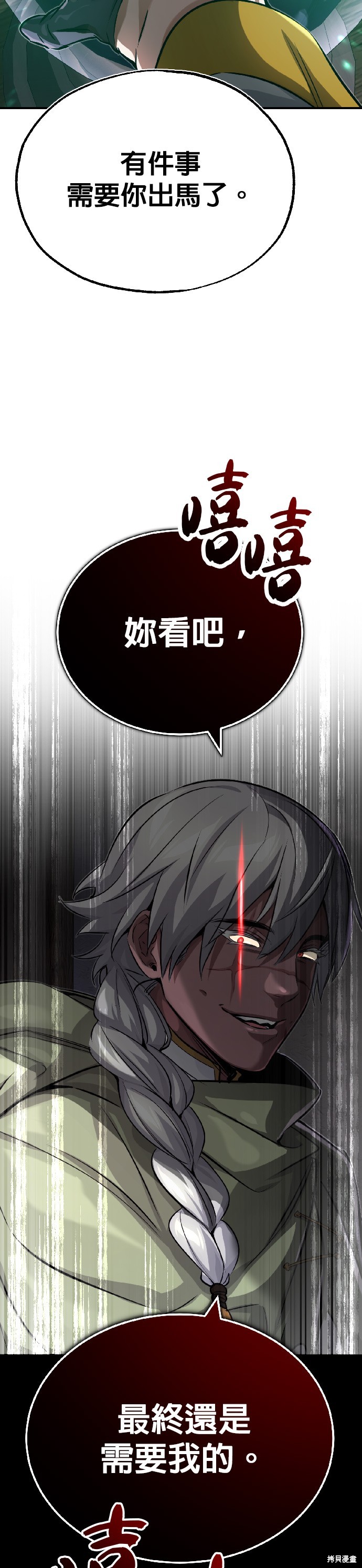 第80话23