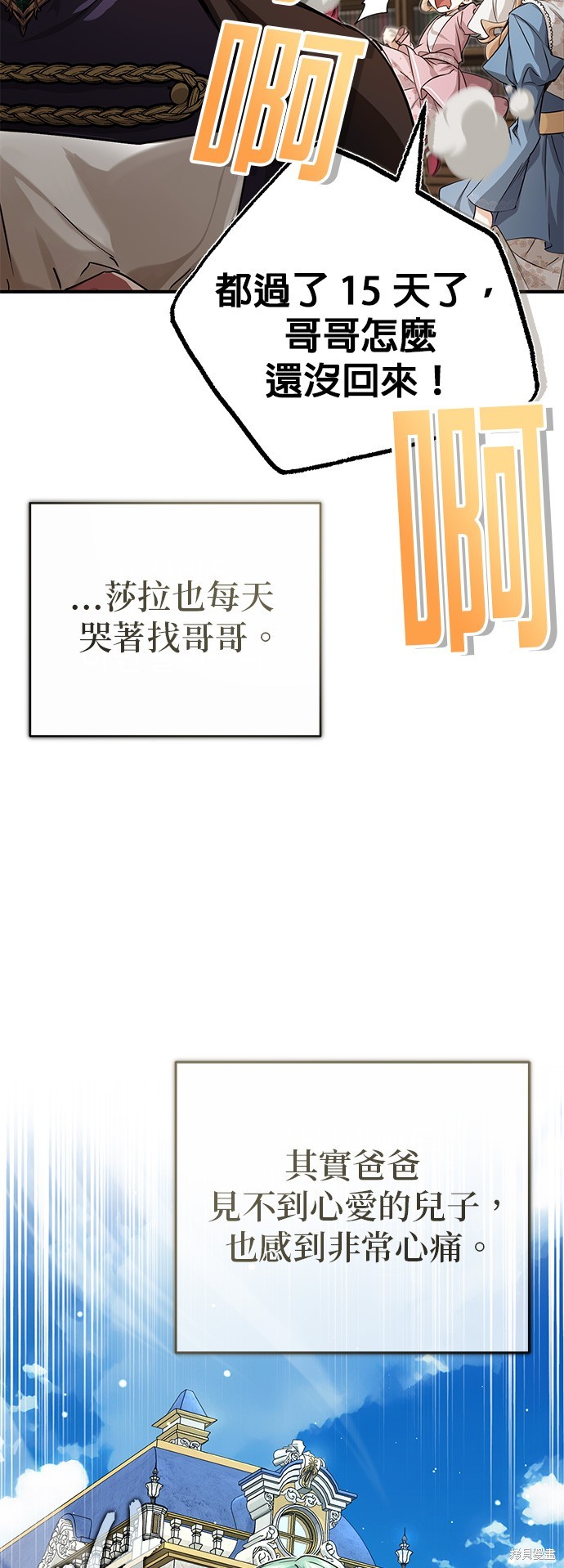 第91话11