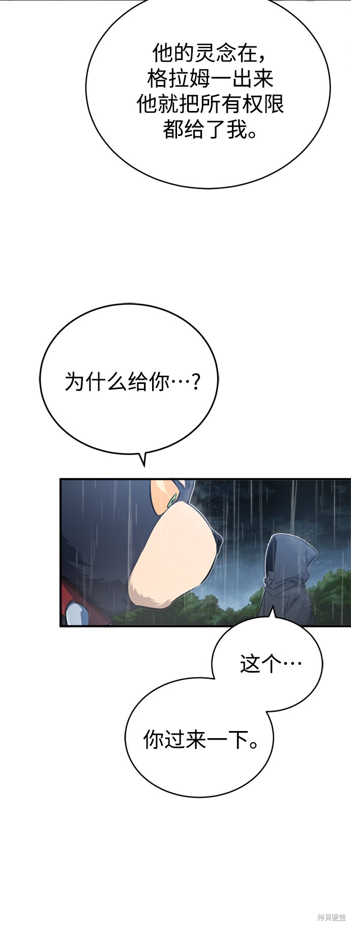 第53话8