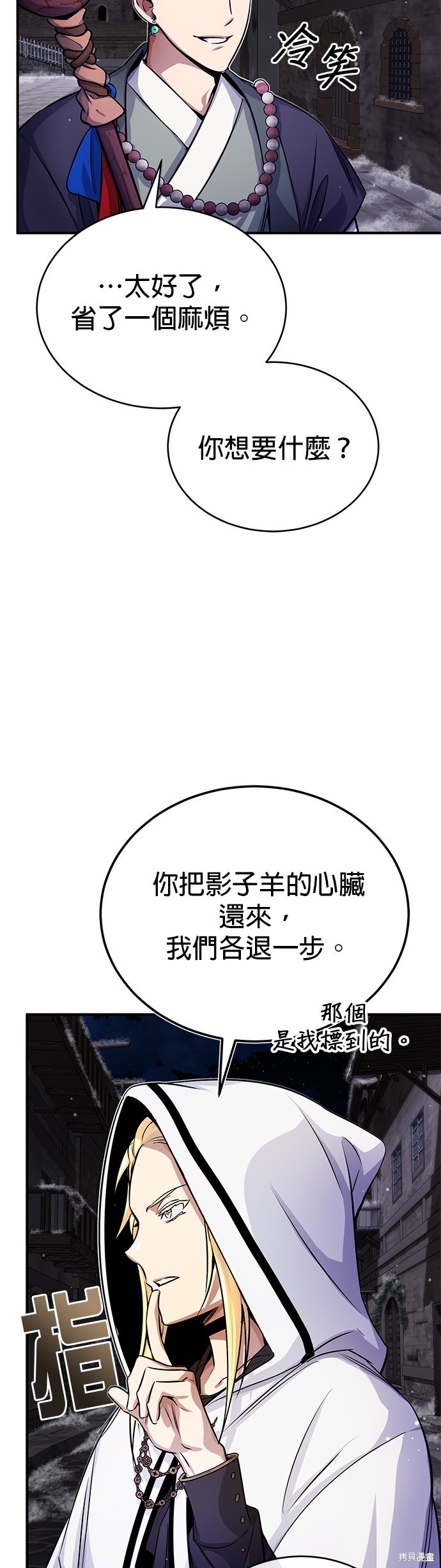 第66话25