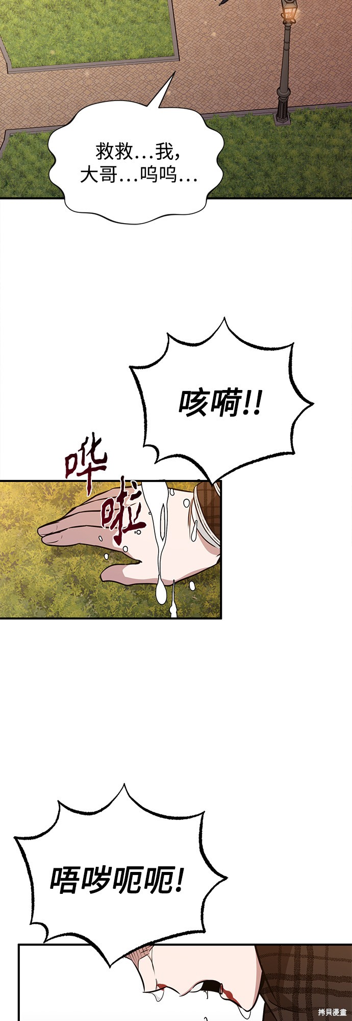 第10话54