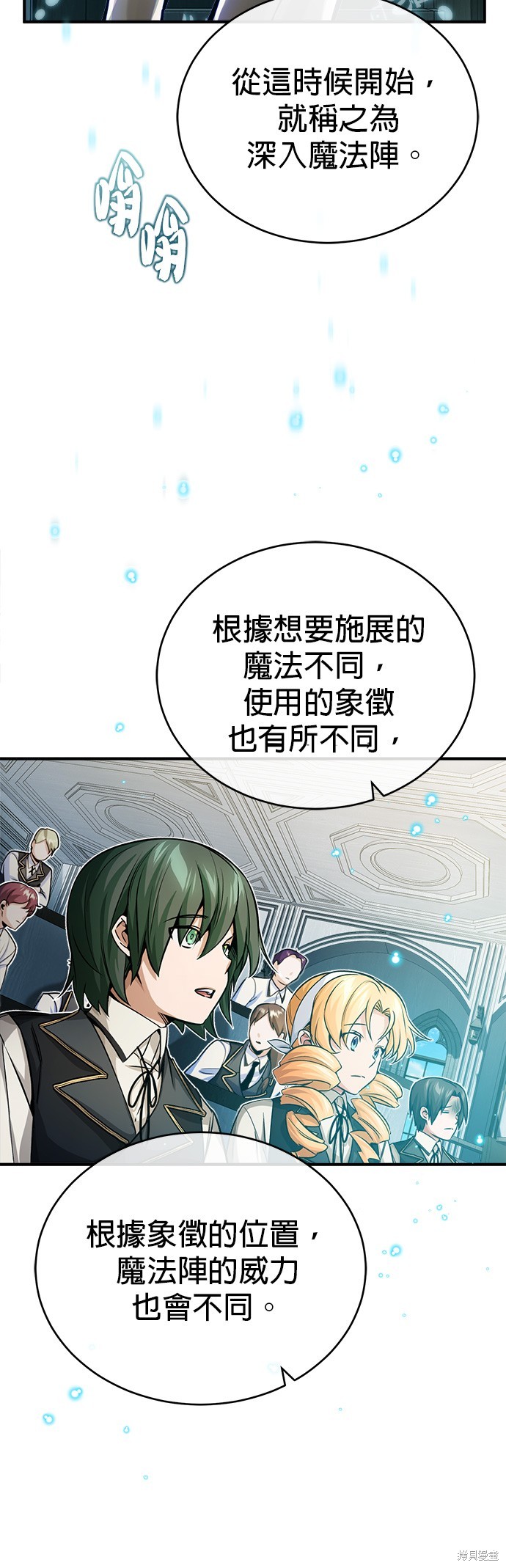 第73话11