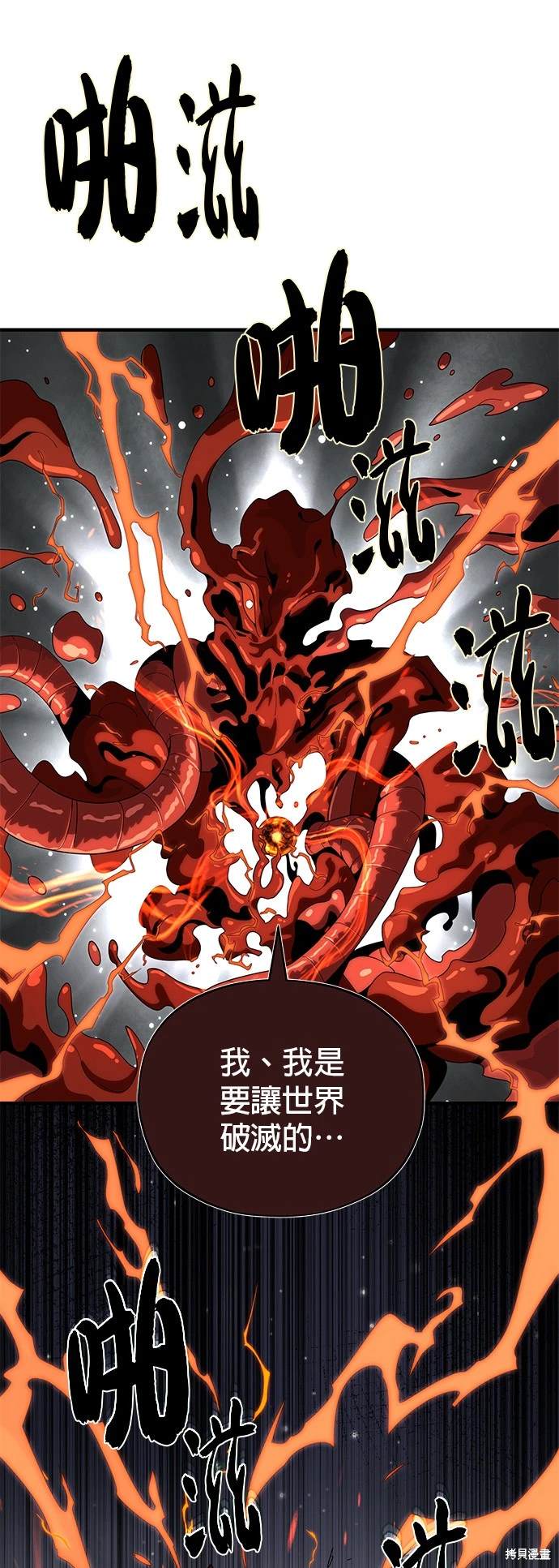 第117话88