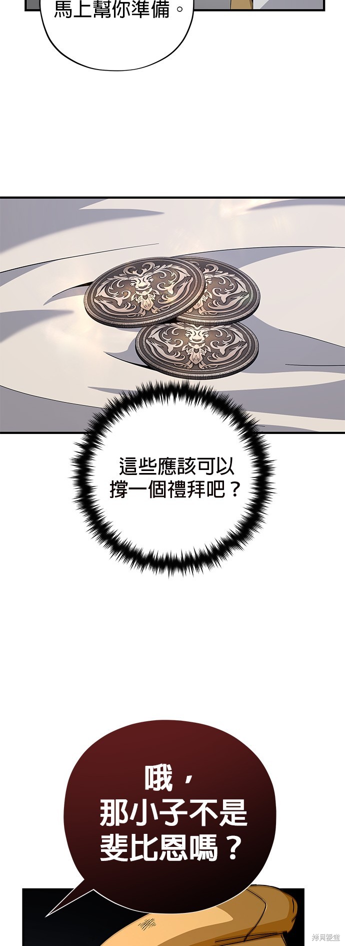 第109话48