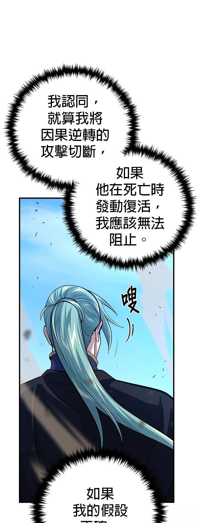 第144话44