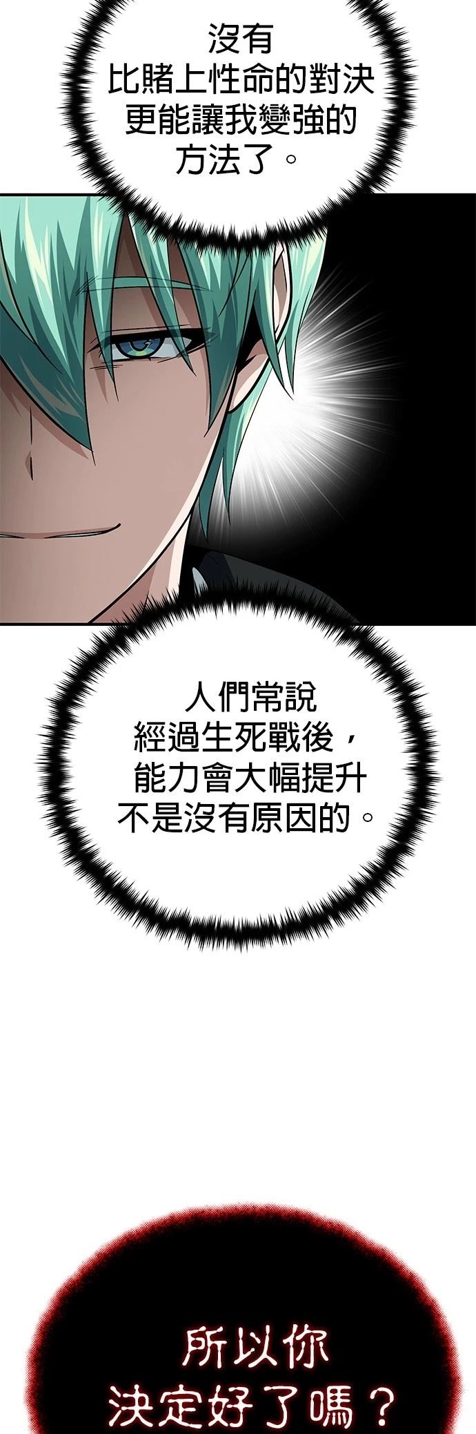 第148话29