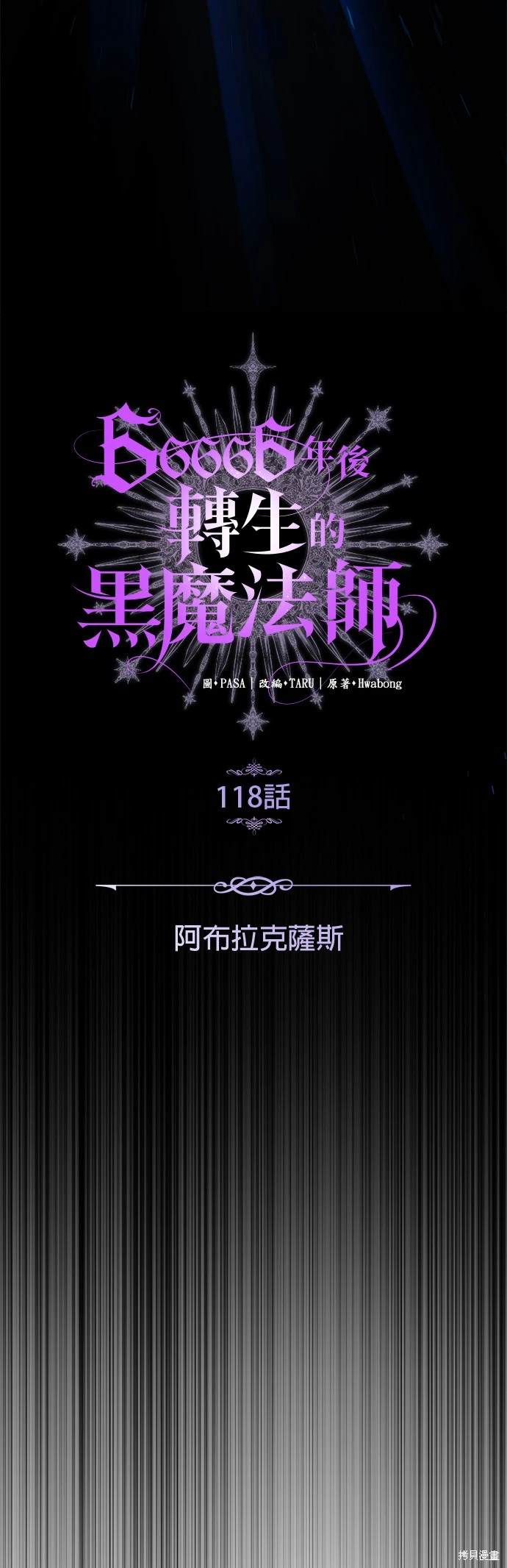 第118话52