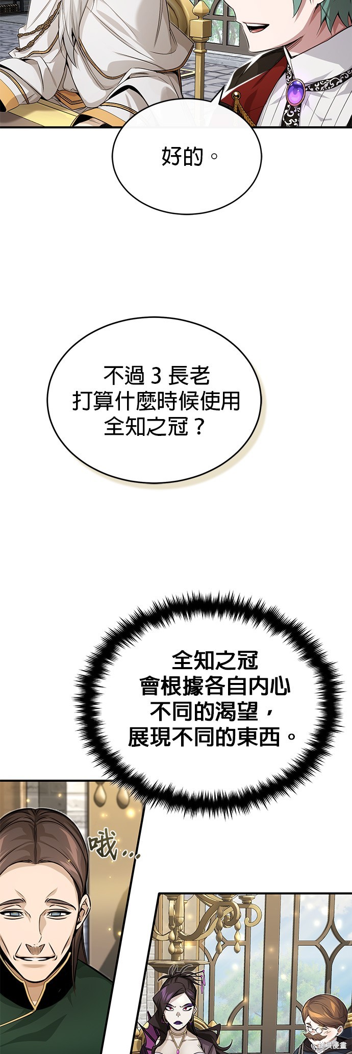 第96话15