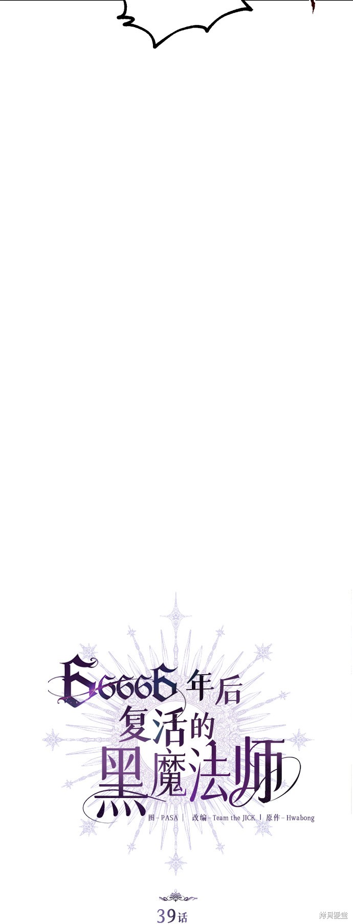 第39话8