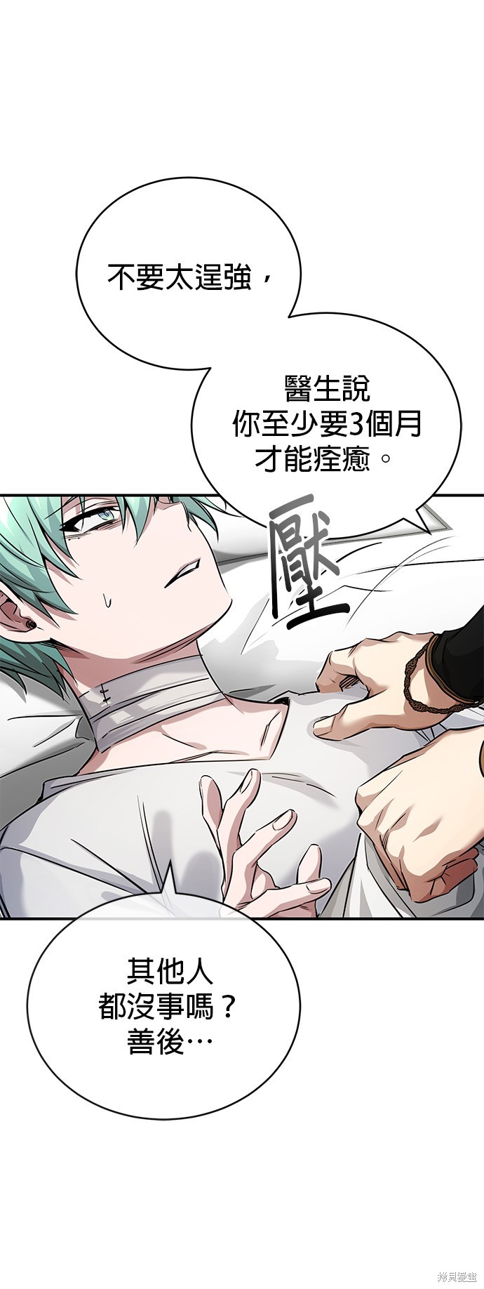 第88话77