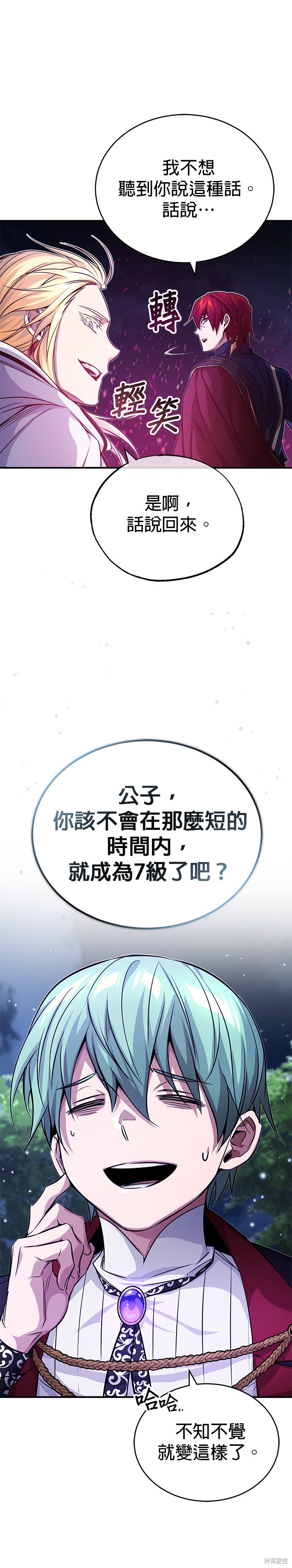 第86话6