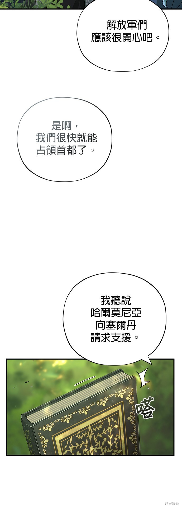 第101话24