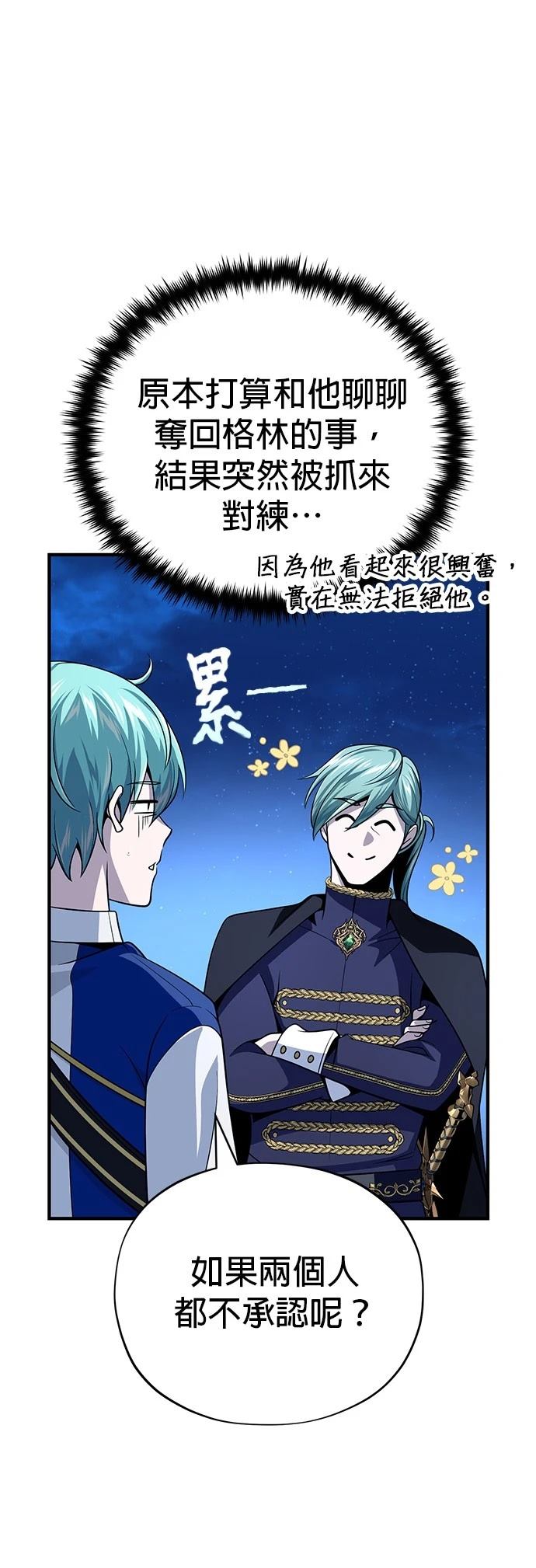 第136话5