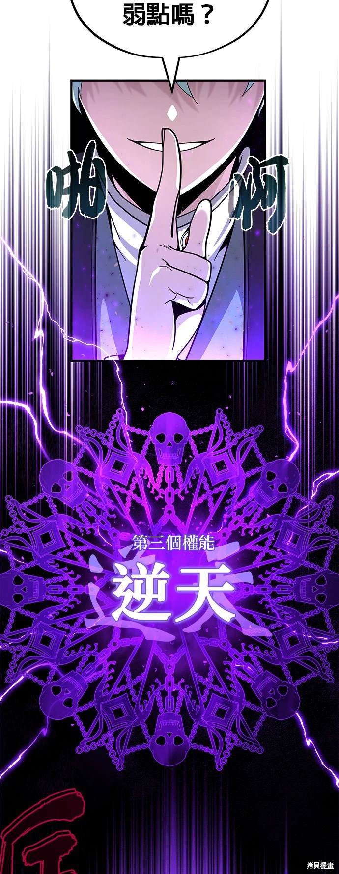 第105话54