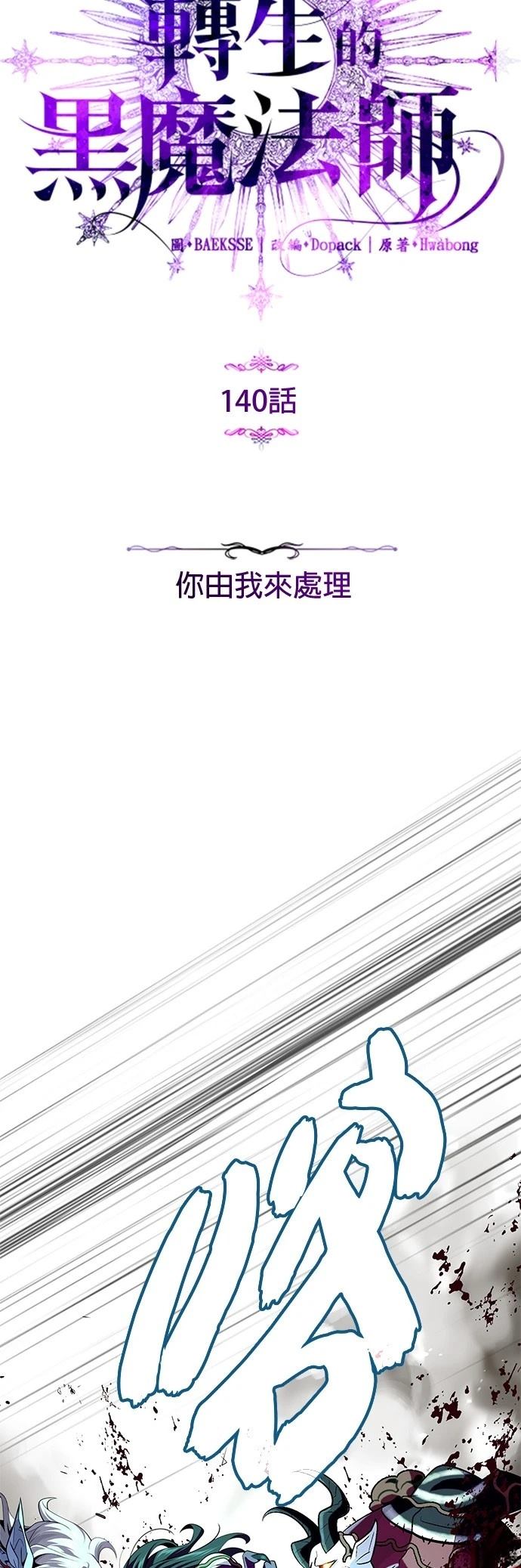 第140话13