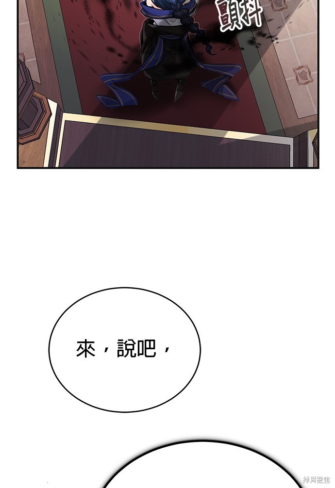 第81话79