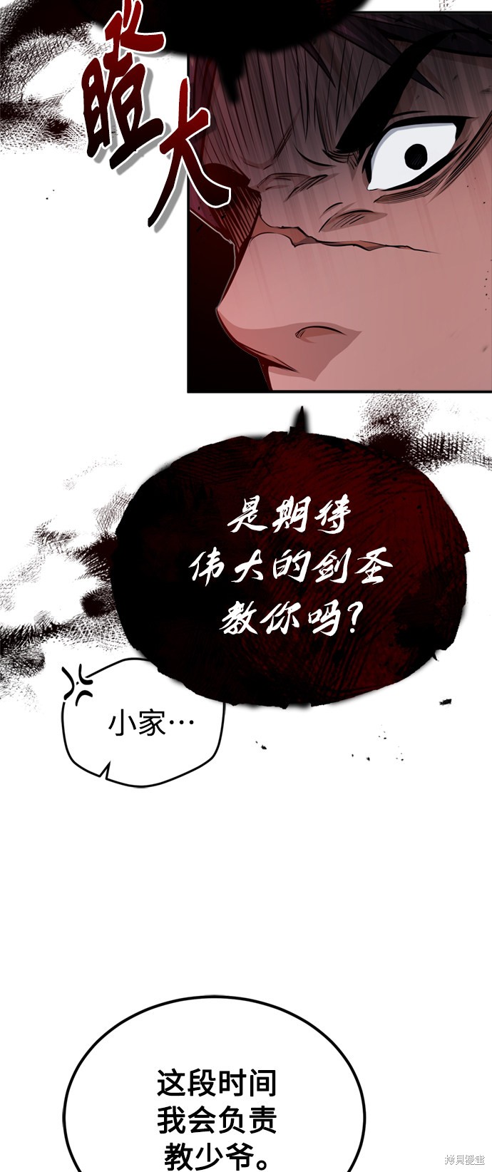 第59话15