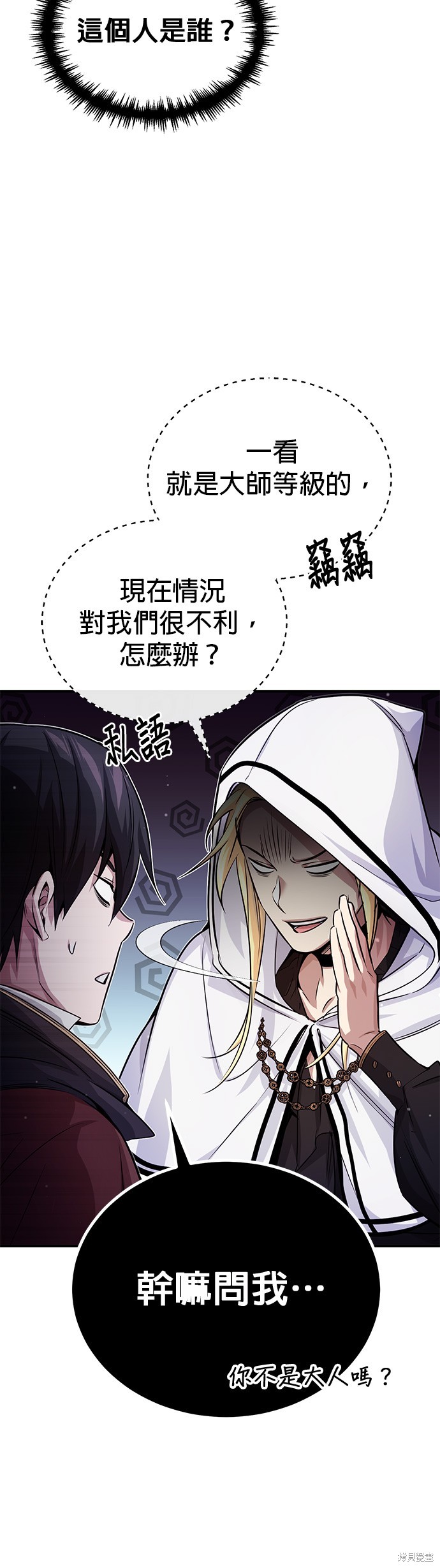 第66话23
