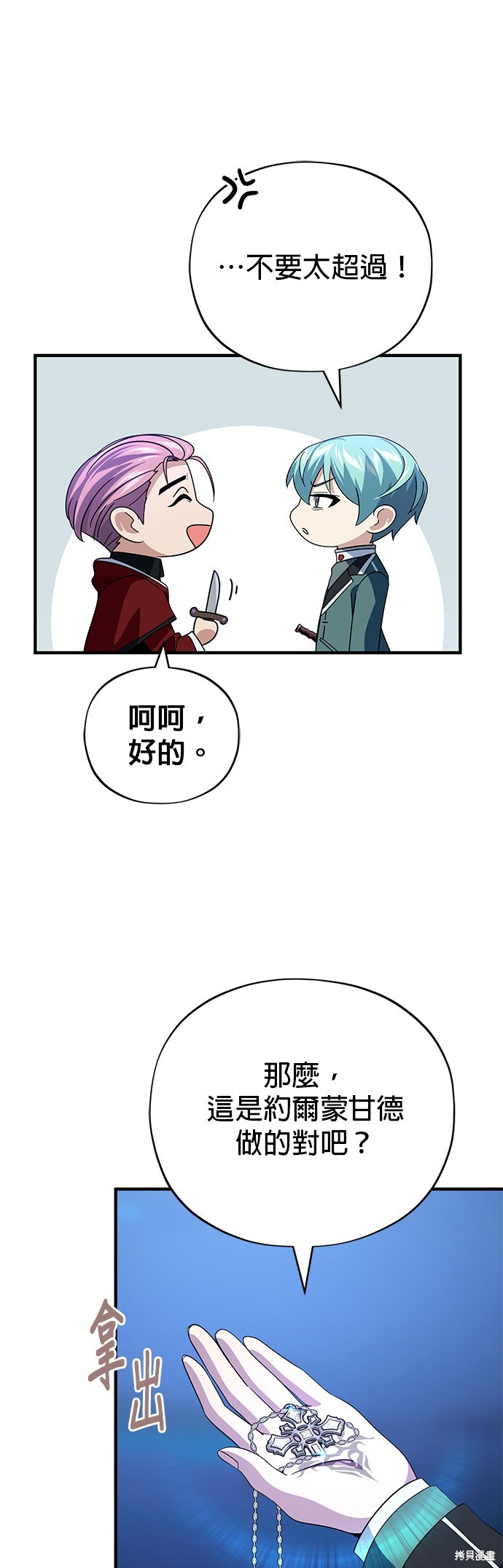 第113话59