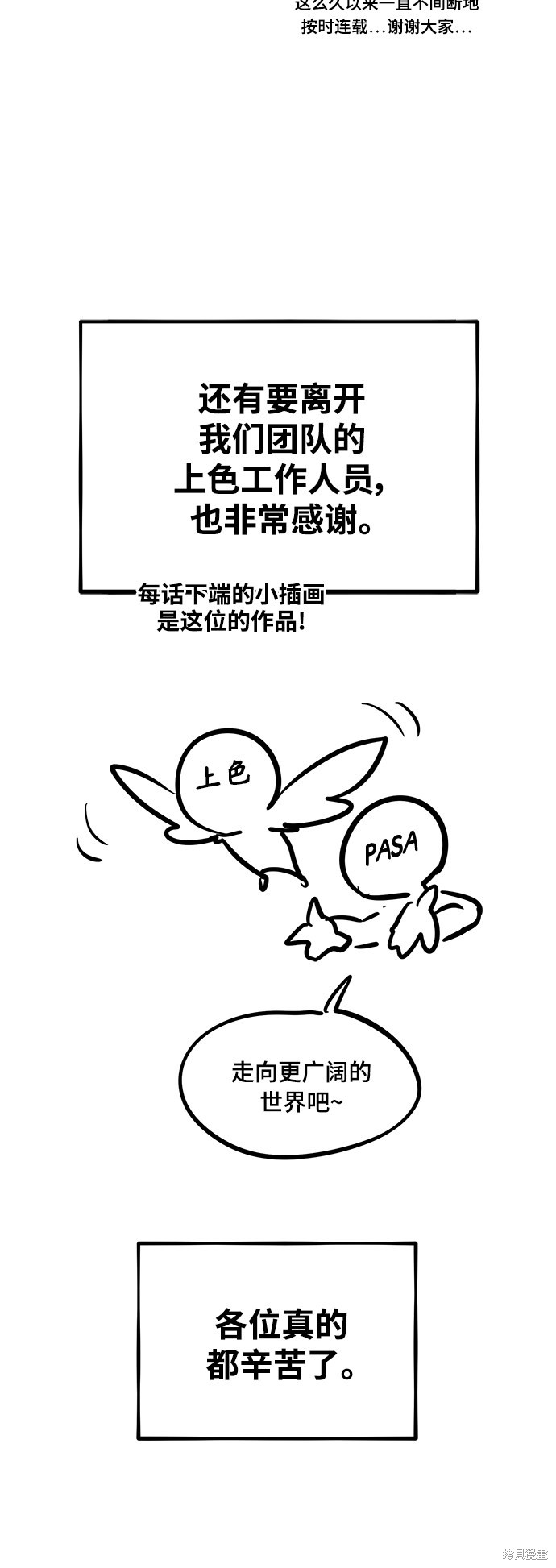 后记13