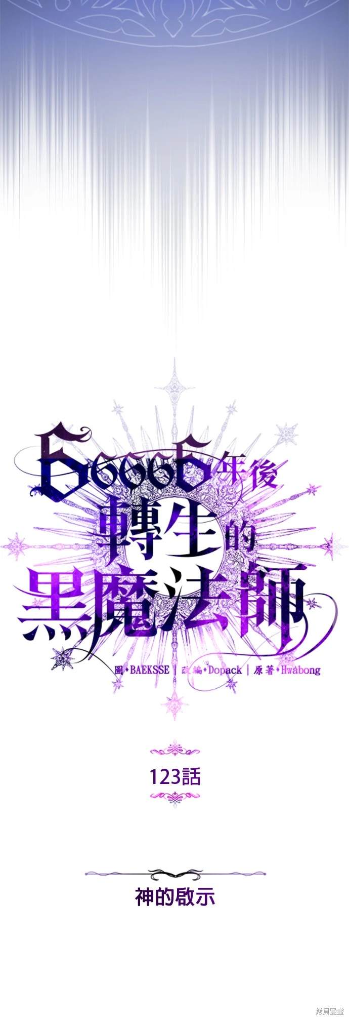 第123话9