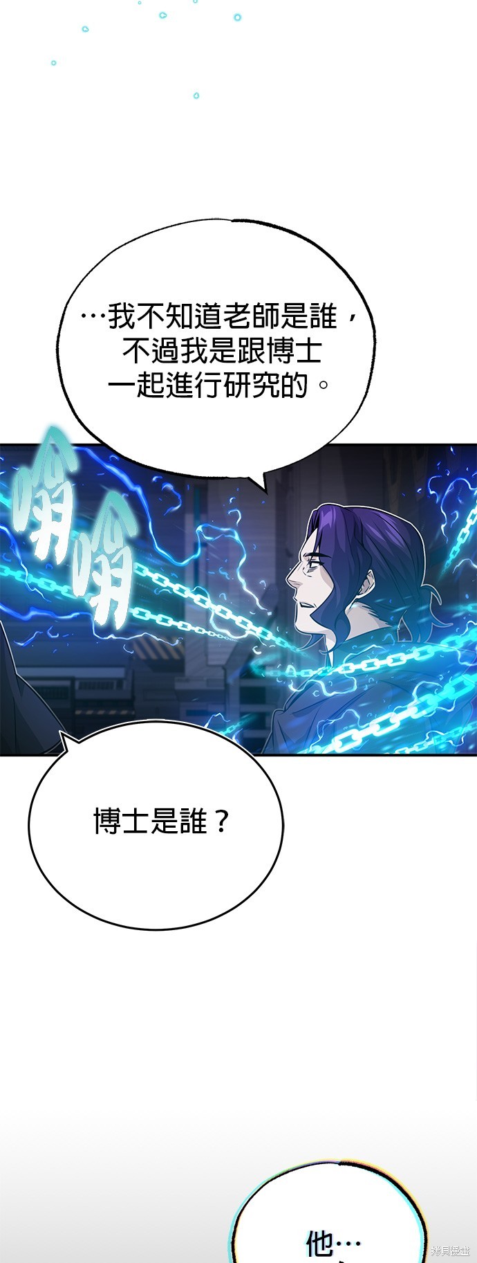 第82话22