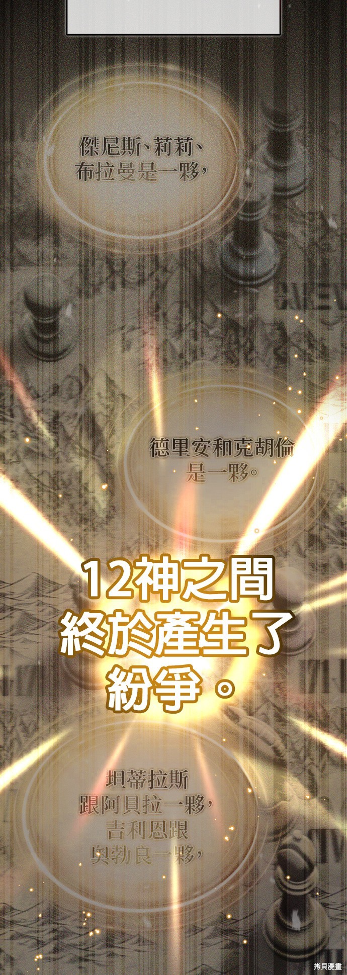 第88话34