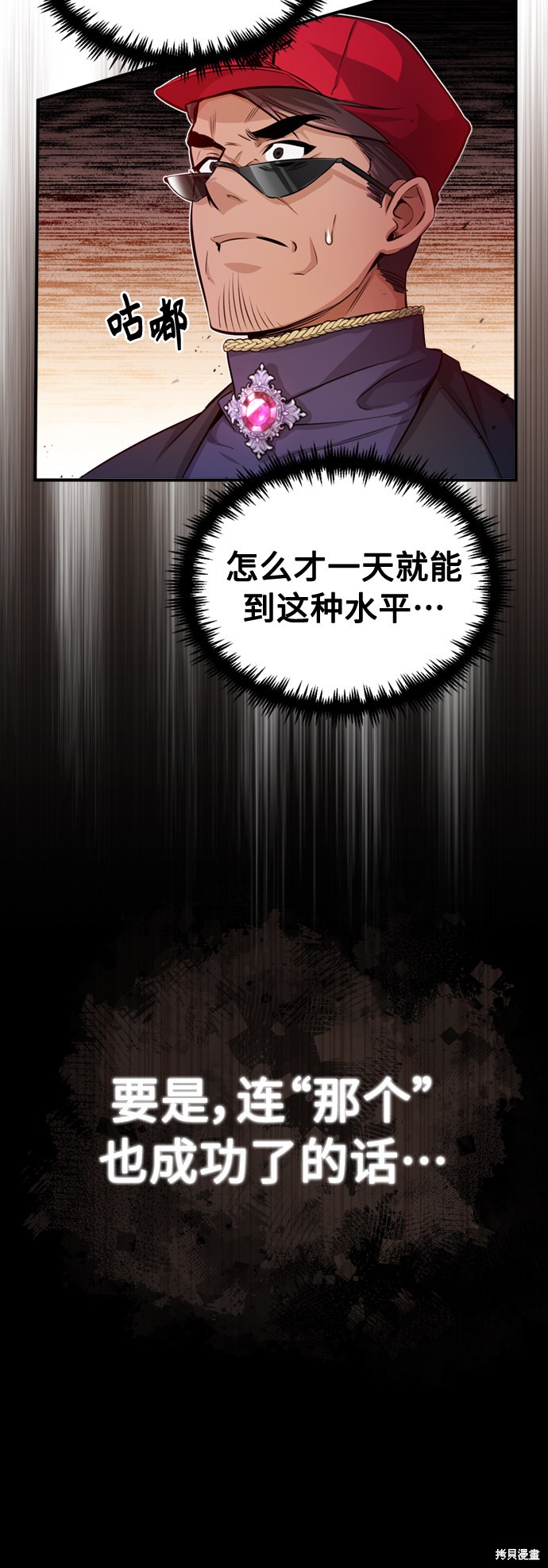 第61话17